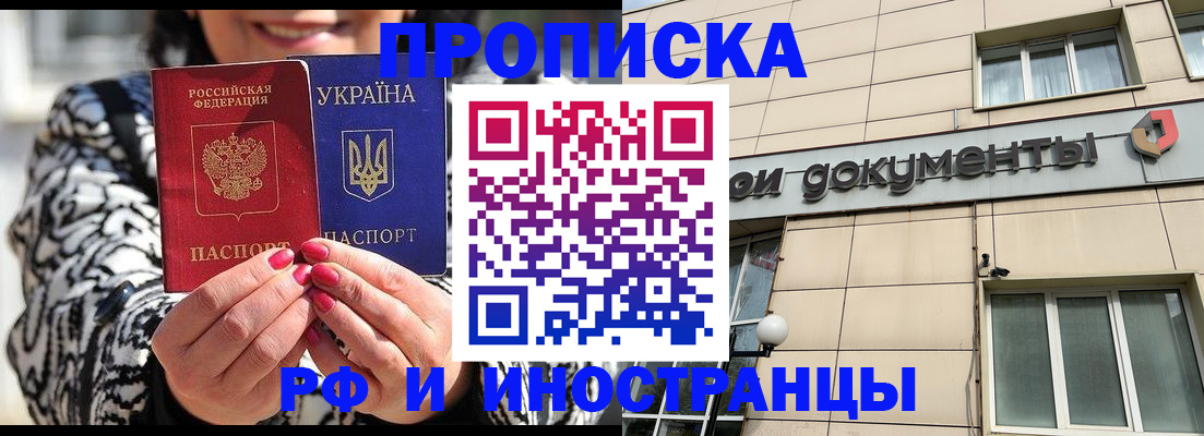 прописка для военкомата в Белгороде