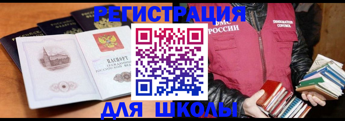 временная регистрация купить в Белгороде